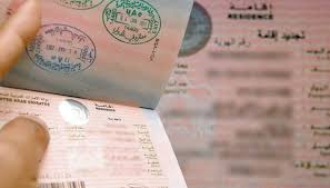 تأشيرات الزيارة الشخصية