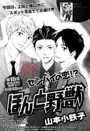 野蛮情人-第15话在线阅读-贝勒漫画