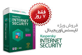 فروش ویژه لایسنس کسپرسکی اینترنت سکوریتی 2019