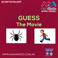 Check out the best answer for guess the song game, the new music quiz by jn interactive ab challenges players to name the title of all the most solving the answer using only this hint will give you 12 points. Mana Radio Guess The Movie Hollywood Cinema Radio