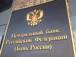 Для простых граждан более высокая ключевая ставка не принесет никаких благ, так и не сумев остановить. Stavka Refinansirovaniya Cb Rf Na Segodnya V 2021 Godu Tablica Klyuchevaya Stavka