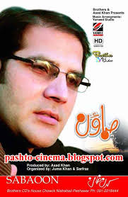Pashto Cinema
