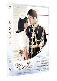 In another decade, another country, and a completely different culture, awkward college freshman chris finds himself falling for a young woman called sam. Amazon Com King 2 Hearts Dvd Box 2 Import Allemand Movies Tv