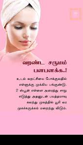 Pin By Thangarasu Vs On Beauty Tips Natural Health Tips Facial Tips Skin Care Home Remedies