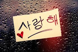  Saranghae Iloveyou In Korean Language Koreanfever 3 Korean Words Learn Hangul Korean Language