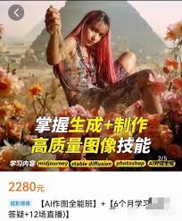 牛斗AI作图全能班+作龙宝典- 壹方摄影后期教程网