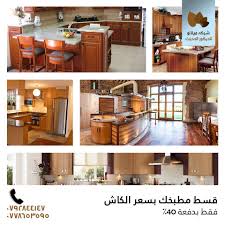 أقساط اقساط شركه ميلانو للديكور الحديث Facebook