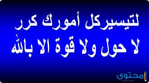 Ø¯Ø¹Ø§Ø¡ Ù„ØªØ­Ù‚ÙŠÙ‚ Ø§Ù„Ù…Ø¹Ø¬Ø²Ø§Øª Ù…Ø¬Ø±Ø¨ Ø§Ø¬Ù…Ù„ 50 Ø¯Ø¹Ø§Ø¡ Ù„ØªØ­Ù‚ÙŠÙ‚ Ø§Ù„Ø§Ù…Ù†ÙŠØ§Øª Ù…ÙˆÙ‚Ø¹ Ù…Ø­ØªÙˆÙ‰