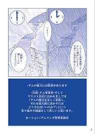 まーうぇい 井上よしひさ改め 電書版ダムマンガ発売中 poniponipony さんの漫画 84作目 ツイコミ 仮 ダム マンガ 電子書籍