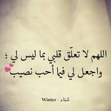 pin by هدى بكرى on روائع true words quotes words