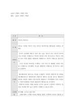 Powerpoint excel word 한글 photoshop 영어. ê¸°íšì•ˆ ìœ íŠœë¸Œ ì½˜í…ì¸  ê¸°íšì•ˆ ë ˆí¬íŠ¸