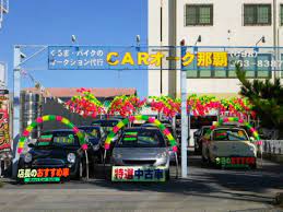 屋号 ｃａｒオーク那覇 所在地 900 0006 沖縄県那覇市おもろまち３ ７ １３ tel 098 963 8387 事業内容 各種中古車販売 オークション代行 全国のセリ会場へアクセス 車検 点検 カーフィルム オーディオ取り付け 中古車 沖縄県 那覇