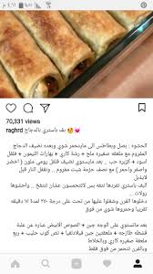 Pin By Emilly Attkinson On طبخ Food Arabic Food Yummy