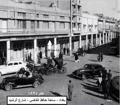 بغداد ساحة حافظ القاضي شارع الرشيد عام 1934 Baghdad Iraq Baghdad Mesopotamia