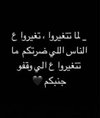 ماذا لو كان الذي وقف بجانبي يوما ما هو الذي ضرني اليوم In 2020 Love Quotes Wallpaper Real Life Quotes True Quotes