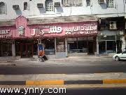 مطاعم مطعم هندي مطعم ايطالي مطعم صيني مطاعم يني السعودية