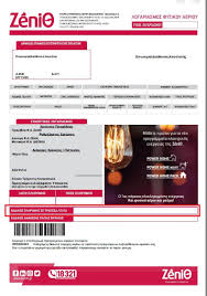Alpha Web Banking On Alphafarm04 Web Banking Alpha Bank Alpha