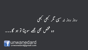 Unwan E Dard Urdu Love Sad Poetry A Photo On Flickriver Mil raha hai ' na khoo raha hai too. unwan e dard urdu love sad poetry a