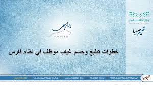 بخشی از بودجه نظام سلامت برای تندرستی دانش‌آموزان هزینه شود. Ù…Ø§ Ù‡Ùˆ Ù†Ø¸Ø§Ù… ÙØ§Ø±Ø³