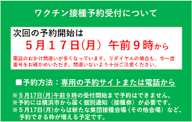 推奨されなかった。 しかし，laivワクチンは処方が変更されており，centers for disease control and preventionのadvisory committee on immunization practices（acip）とamerican academy of pediatrics（aap）の両者が許容可能なワクチンとして再認定した。 æ–°åž‹ã‚³ãƒ­ãƒŠã‚¦ã‚¤ãƒ«ã‚¹ãƒ¯ã‚¯ãƒãƒ³æŽ¥ç¨®ã®ãŠçŸ¥ã‚‰ã› äºˆå'Š ã¨ããˆã å°å…ç§'ã‚¯ãƒªãƒ‹ãƒƒã‚¯