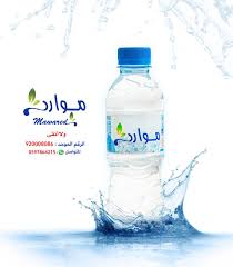 Download موارد (mawared) and enjoy it on your iphone, ipad and ipod touch. Uzivatel Ù…ÙŠØ§Ù‡ Ù…ÙˆØ§Ø±Ø¯ Na Twitteru Ø§Ù„Ø­Ø¬Ù… 330 Ù…Ù„ Ø§Ù„Ø®Ø±Ø¬ Ø§Ù„Ø±ÙŠØ§Ø¶ Ø§Ù„Ø¯Ù„Ù… Ù…ÙŠØ§Ù‡ Ù…ÙˆØ§Ø±Ø¯ Https T Co Gka0afabj9