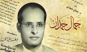 Gamal Hemdan, CIBF's main charachter in 2020