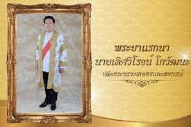 วันพืชมงคล วันพืชมงคล เป นวนสัําคัญที่กําหนดข ึ้นเพื่อระลึกถึงความส ําคัญของเกษตรกรท ี่มี. à¸§ à¸™à¸ž à¸Šà¸¡à¸‡à¸„à¸¥ à¸žà¸£à¸°à¸¢à¸²à¹à¸£à¸à¸™à¸² à¸žà¸£à¸°à¹‚à¸„à¹€à¸ª à¸¢à¸‡à¸—à¸²à¸¢ Tonkit360