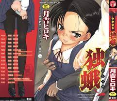Hitoriga 1 Manga Page 3 - Read Manga Hitoriga 1 Online For Free
