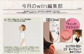 pics scans trans 190227 kim jaejoong with magazine april issue jaejoong magazine try harder