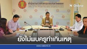 Jun 25, 2021 · วันที่ 25 มิถุนายน 2564 นางสาวตรีนุช เทียนทอง รัฐมนตรีว่าการกระทรวงศึกษาธิการ (รมว.ศธ.) เปิดเผยภายหลังเป็นประธานการประชุมคณะกรรมการข้าราชการครู. à¸ªà¸Š à¸ªà¸‡à¸‚à¸¥à¸²à¸•à¸£à¸§à¸ˆà¸ªà¸­à¸šà¹ƒà¸šà¸›à¸£à¸°à¸à¸­à¸šà¸§ à¸Šà¸²à¸Š à¸žà¸„à¸£