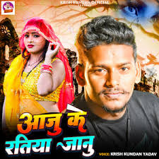 Sas Sute Angana Sasur Ji Duware