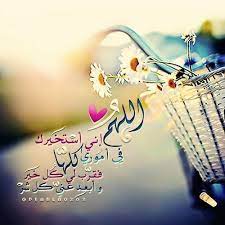 قرب لي كل خير وابعد عني كل شر يارب quran quotes love beautiful islamic quotes islamic images
