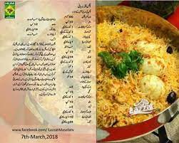 Pin By Faiza Rasheed On Urdu Recipe S Cooking Recipes In Urdu Cooking Recipes Homemade Spices