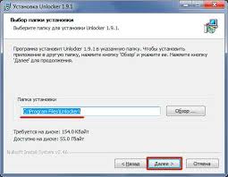 Легкая, бесплатная и предельно простая в . Unlocker Udalenie Zablokirovannyh Fajlov I Papok