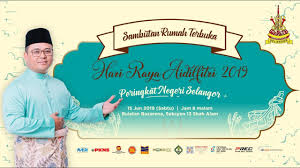 Maybe you would like to learn more about one of these? Rumah Terbuka Aidilfitri Selangor 2019 Sebentar Lagi Youtube