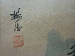 Jun 17, 2021 · 14. Chinese Silk Painting Artist Signatures Painting Inspired