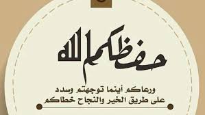كيفي نصراوي On Twitter جزاك الله خير وبارك فيك وسدد خطاك وحفظك من كل شر