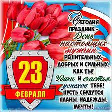 В этом году эта дата выпадает на 7 ноября, праздник имеет неофициальный статус. Otkrytka Segodnya Prazdnik Den Nastoyashih Muzhchin Reshitelnyh Dobryh