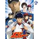 メジャー 第５シリーズ