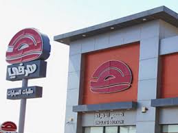 هرفي قطاع المطاعم يسجل أول خسائر فصلية وأرباح الشركة تتراجع إلى أدنى مستوياتها منذ عام 2009