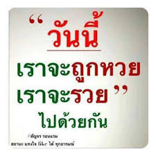 เว็บไซต์เลขไทยเด็ดได้มีการนำเสนอ ผลหวยมาเลย์ ประจำวันที่ 13/06/64 มาให้ทุกๆท่านได้ติดตามรับชมตรวจเช็คผลรางวัลกันจ้า. à¸§ à¸™à¸™ à¸§ à¸™à¸žà¸£à¸° à¸§ à¸™à¸¨ à¸à¸£ à¸§ à¸™à¸«à¸§à¸¢à¸­à¸­à¸à¸ˆ à¸² Pantip