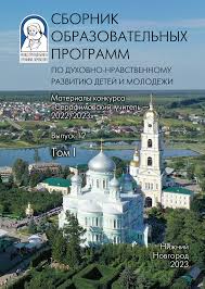 ÑÁÎÐÍÈÊ ÎÁÐÀÇÎÂÀÒÅËÜÍÛÕ ÏÐÎÃÐÀÌÌ