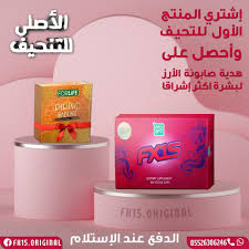 هدية مع منتج #FX15 الأصلي للتنحيف وملئ المعدة الأكثر مبيعا في تركيا. صابونة  الرز لتفتيح وتنقية البشرة مجانا 🎁 ______ ☑️ يمنح الشعور بالشبع وامتلاء  المعدة ويسد الشهية. ☑️ يحرق طبقات الدهون