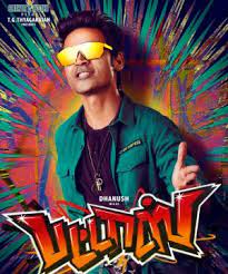 The movie is directed by e.ibrahim and featured disha pandey, ganja karuppu, swaminathan and gayathri. Tamil Movies List Of Tamil Movies 2020 Tamil Movies List All Tamil Movies