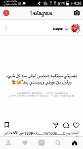 في معرض الصور هذا ، قمنا بتجميع صور وكتابات جميلة ومفاهيمية تحتوي على جمل جميلة من الكبار و الفنانين و شاركناها معكم. Ø§Ù„Ø¶Ø§ÙŠØ¬ ÙŠØ±ÙØ¹ Ø§ÙŠØ¯Ù‡ Ù‡Ù„Ø§ÙˆÙˆØ² Wattpad