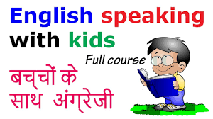 Utilizing speaking games for english students is a proven way of maximizing participation and retention of language. English Speaking With Kids Part 1 à¤¬à¤š à¤š à¤• à¤¸ à¤¥ à¤… à¤— à¤° à¤œ Online English Speaking Practice Youtube