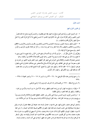 سرور النفس بمدارك الحواس الخمس By Islamic Library Issuu