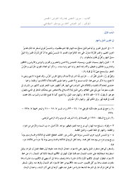 تفسير منام استقبال الحجاج في المنام لابن سيرين الحج ودلالته للعزباء. Ø³Ø±ÙˆØ± Ø§Ù„Ù†ÙØ³ Ø¨Ù…Ø¯Ø§Ø±Ùƒ Ø§Ù„Ø­ÙˆØ§Ø³ Ø§Ù„Ø®Ù…Ø³ By Islamic Library Issuu