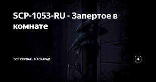 When put on, the bracelet will protect the player from 5 hits (100 additional health) from most sources of damage in the game, including: Scp 1053 Scp 1053 Jp ScpaÃ¿Âºe A S