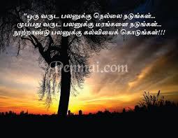 Tamil Motivational Quotes Quotesgram